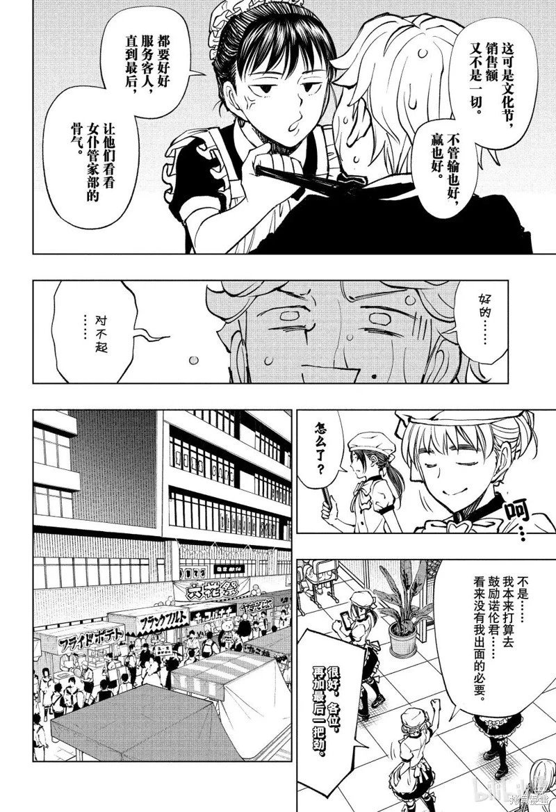 第81话