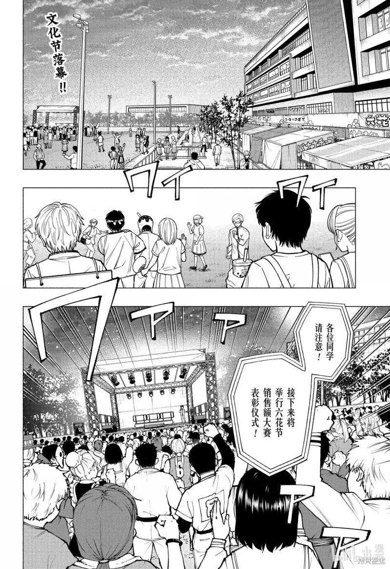 第82话
