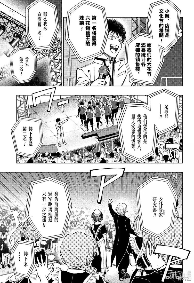 第82话