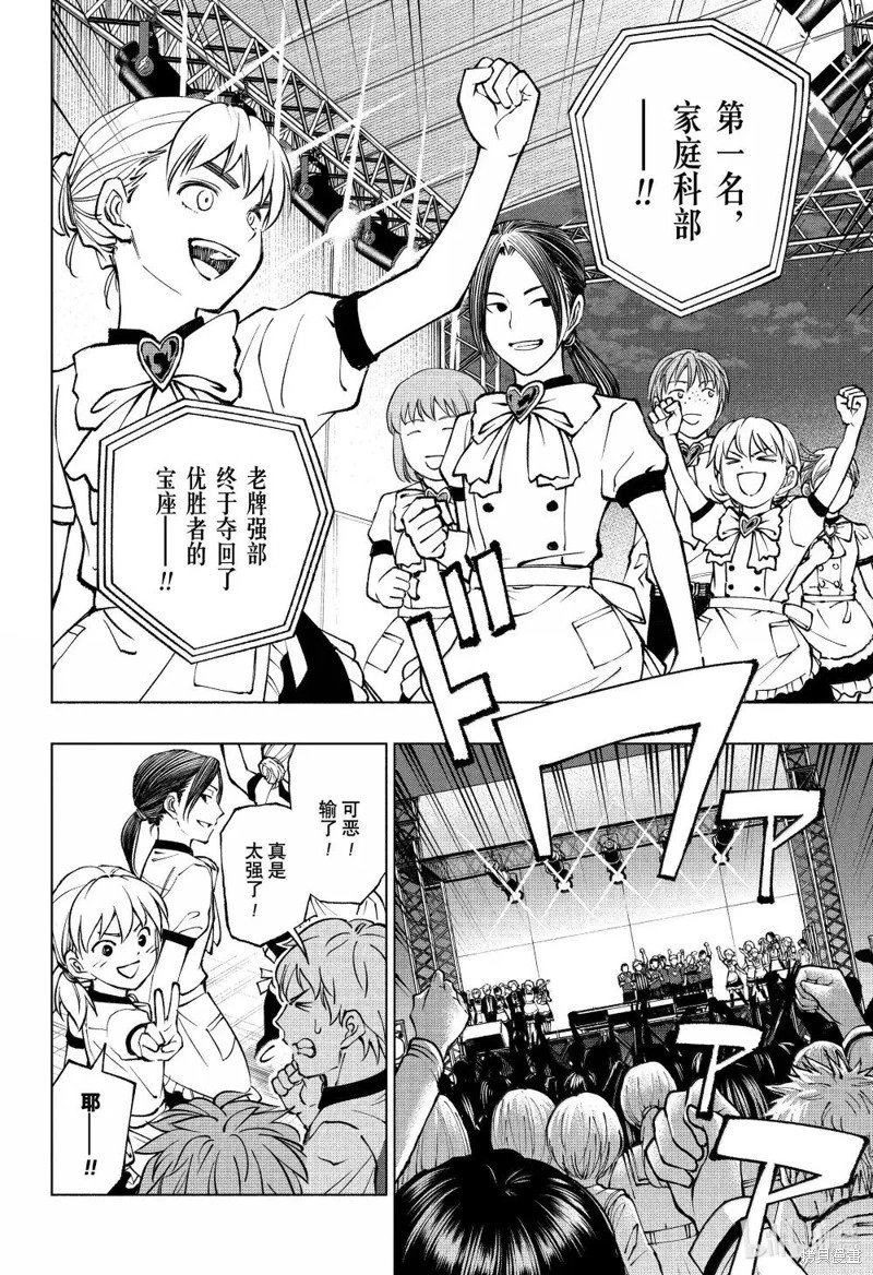 第82话