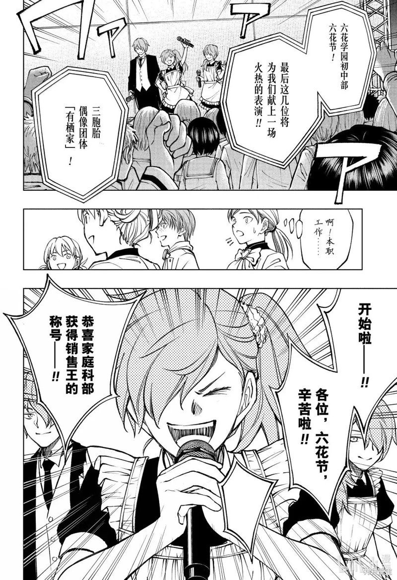 第82话