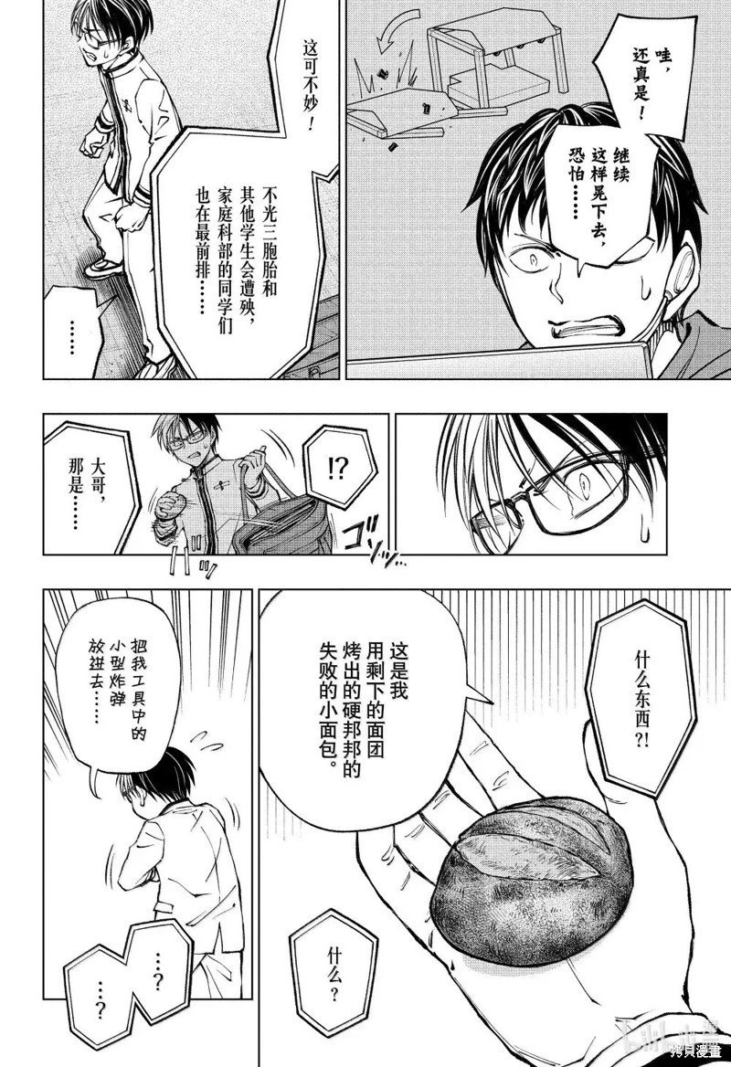 第82话
