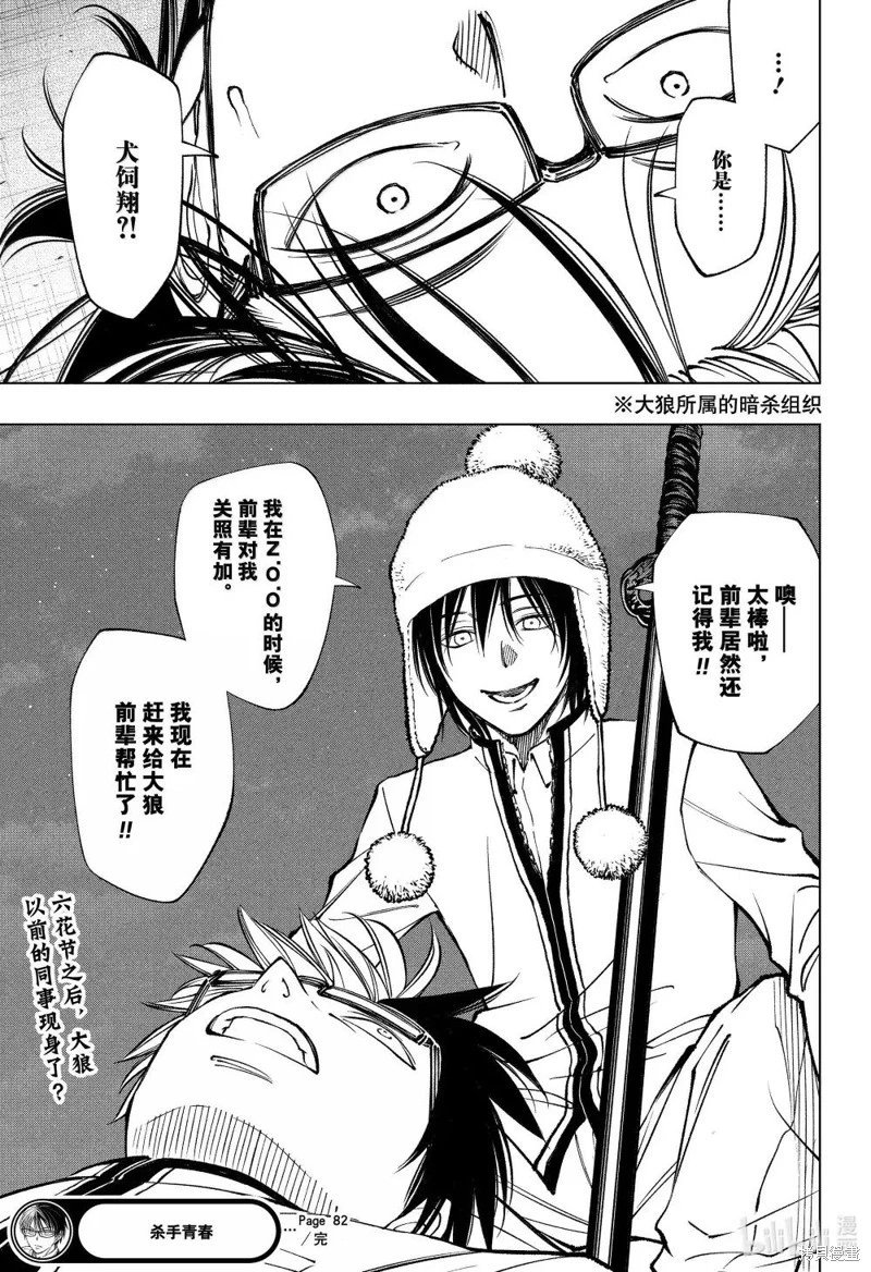 第82话