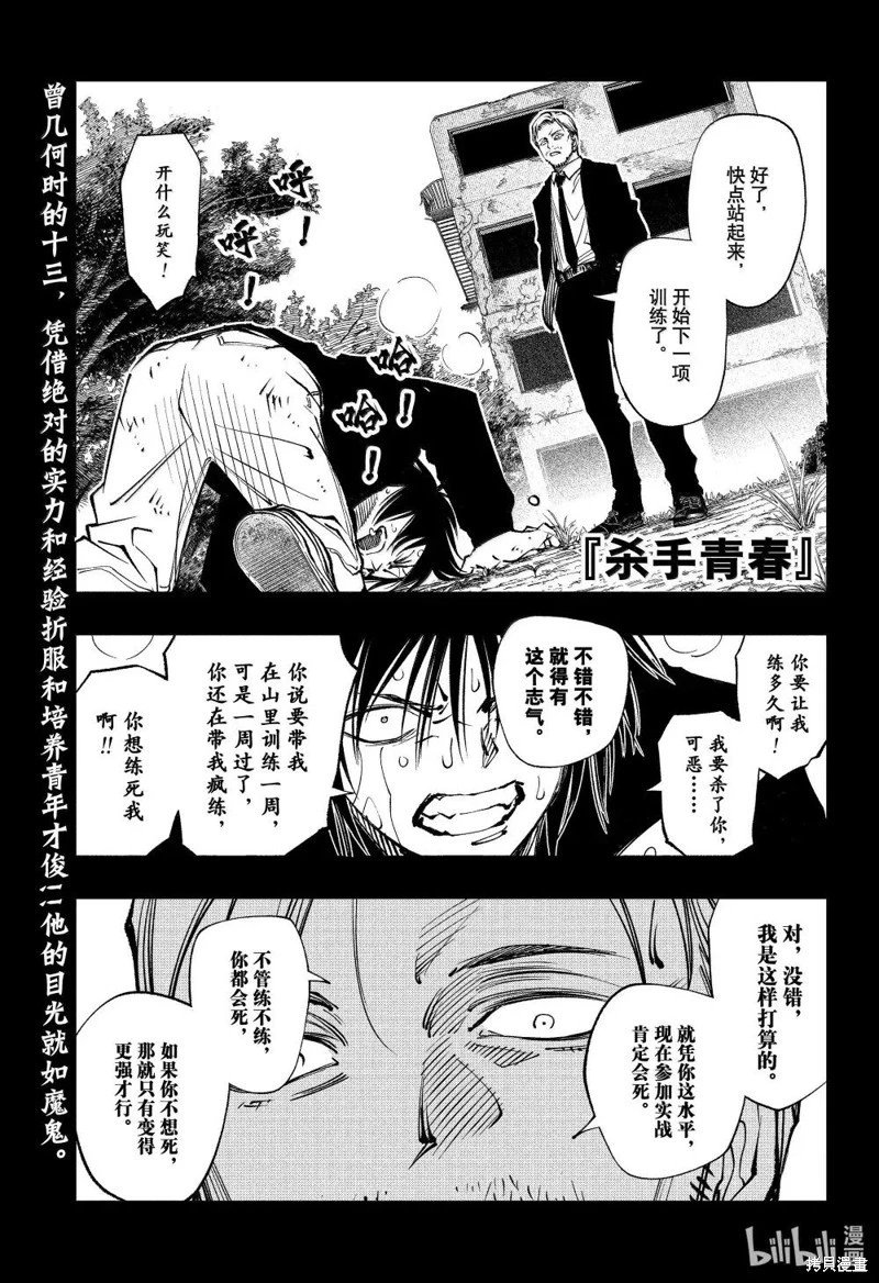 第83话