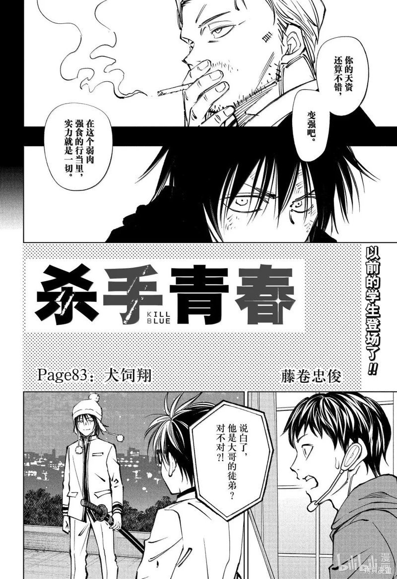第83话