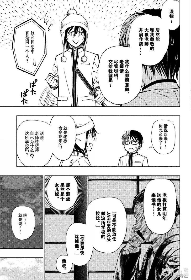 第83话