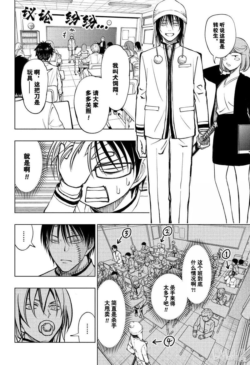 第83话