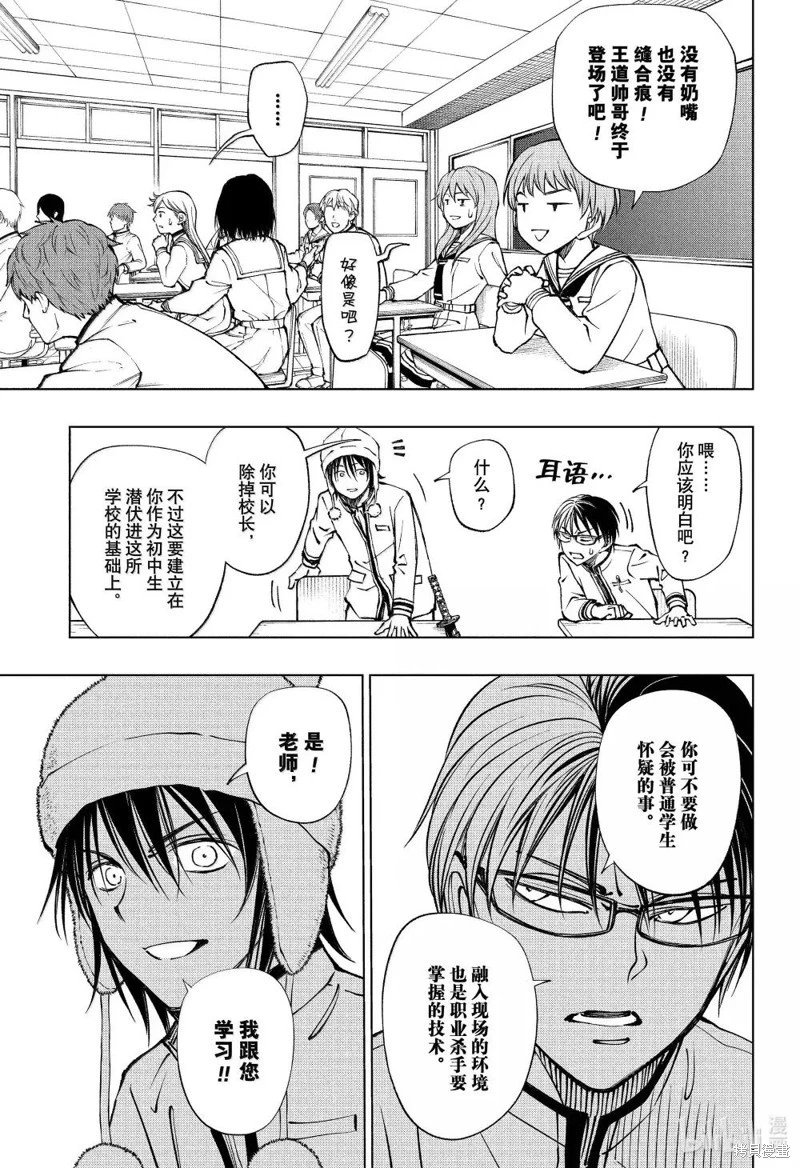 第83话