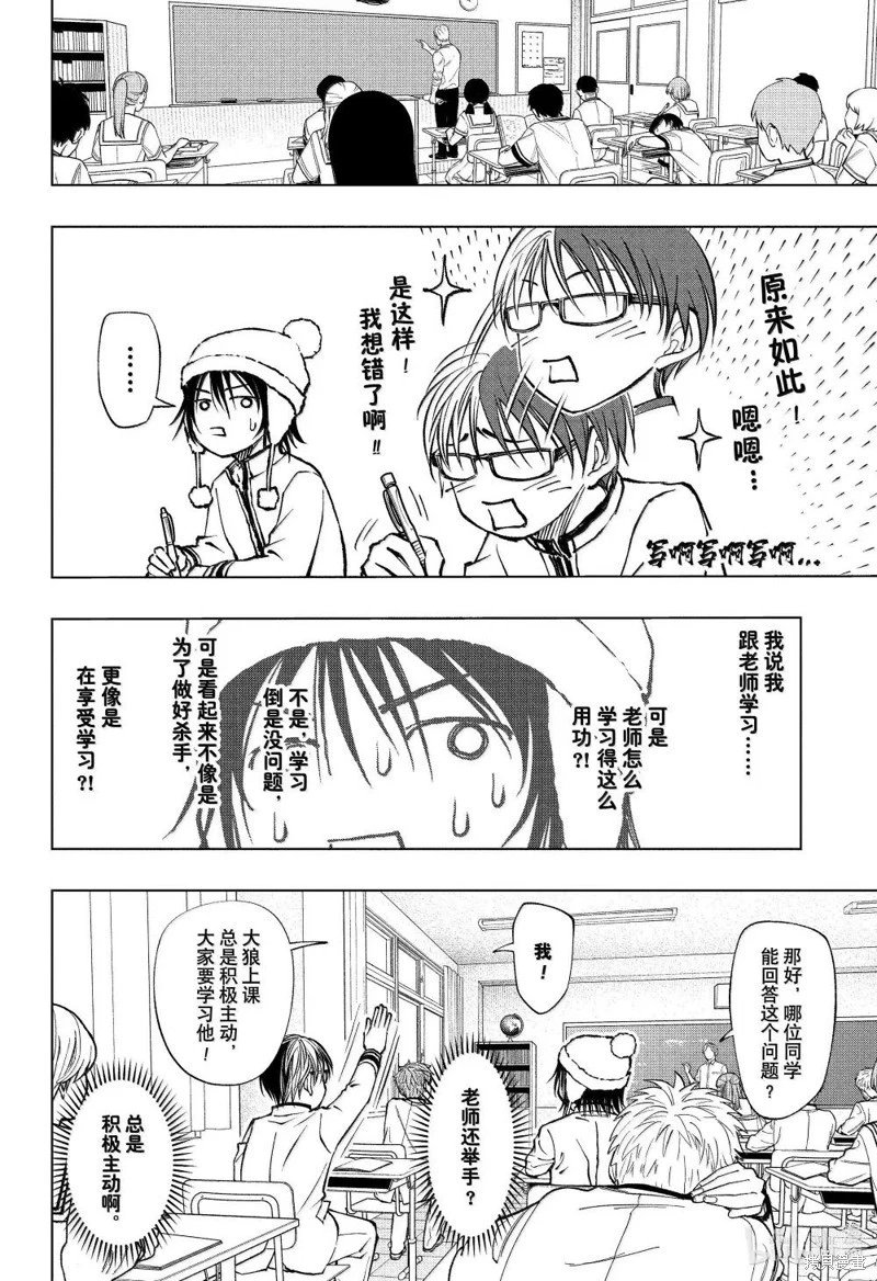 第83话