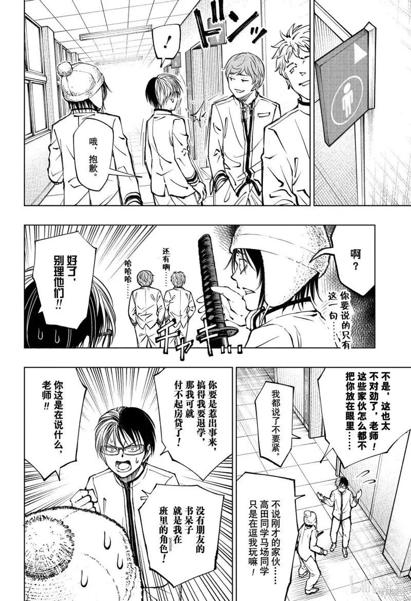 第83话
