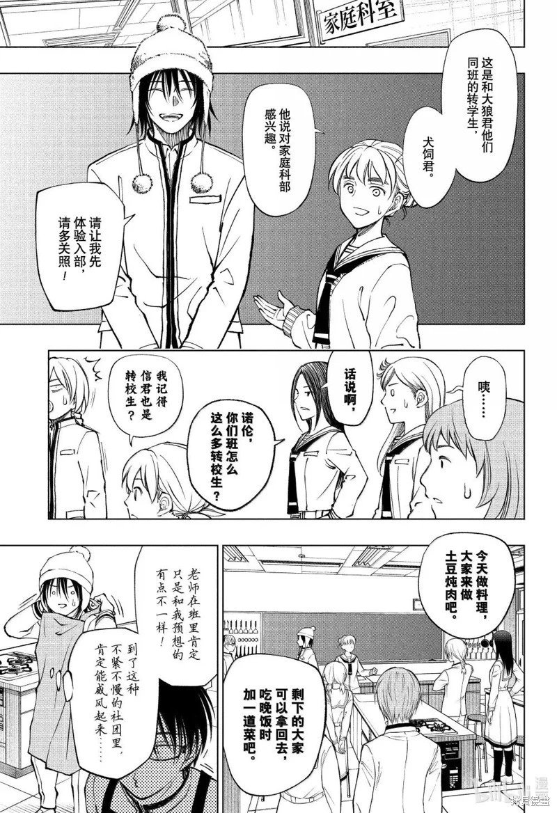 第83话
