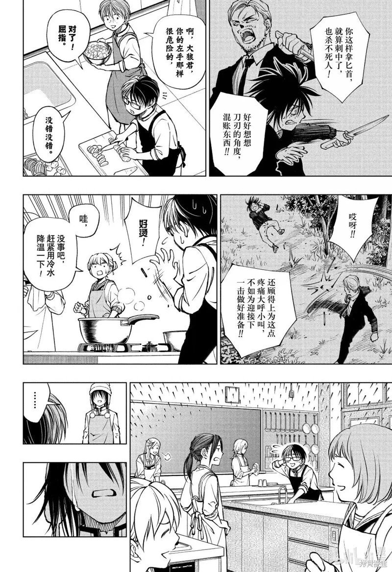 第83话