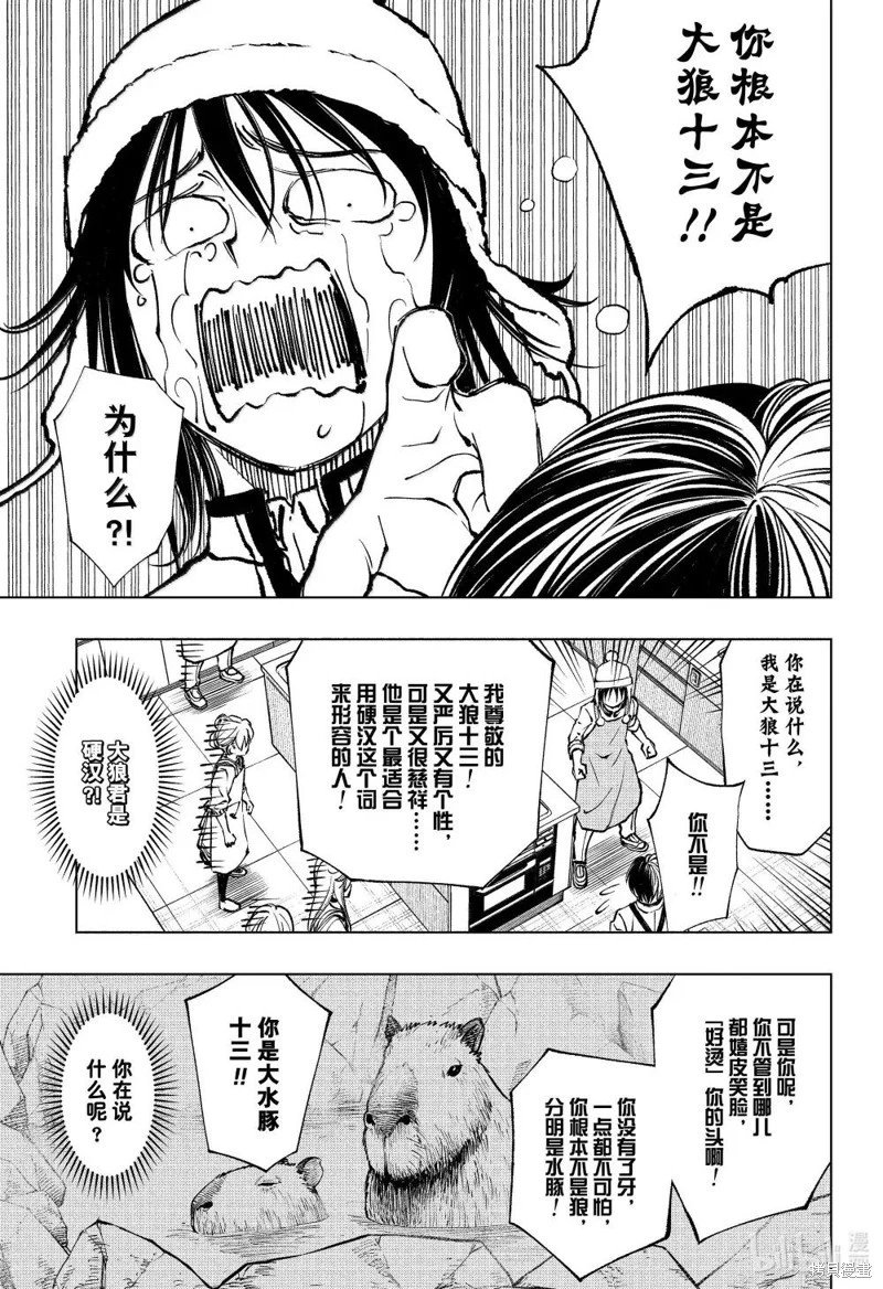 第83话