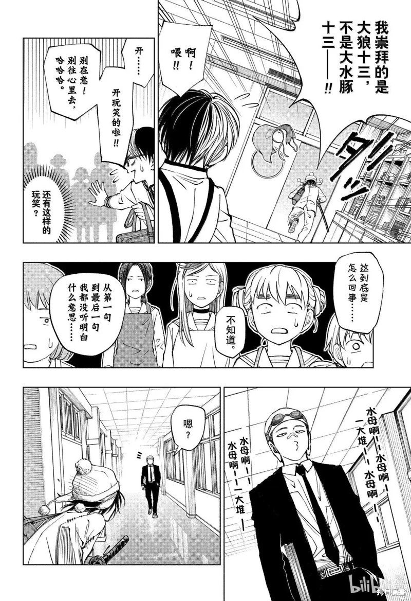 第83话