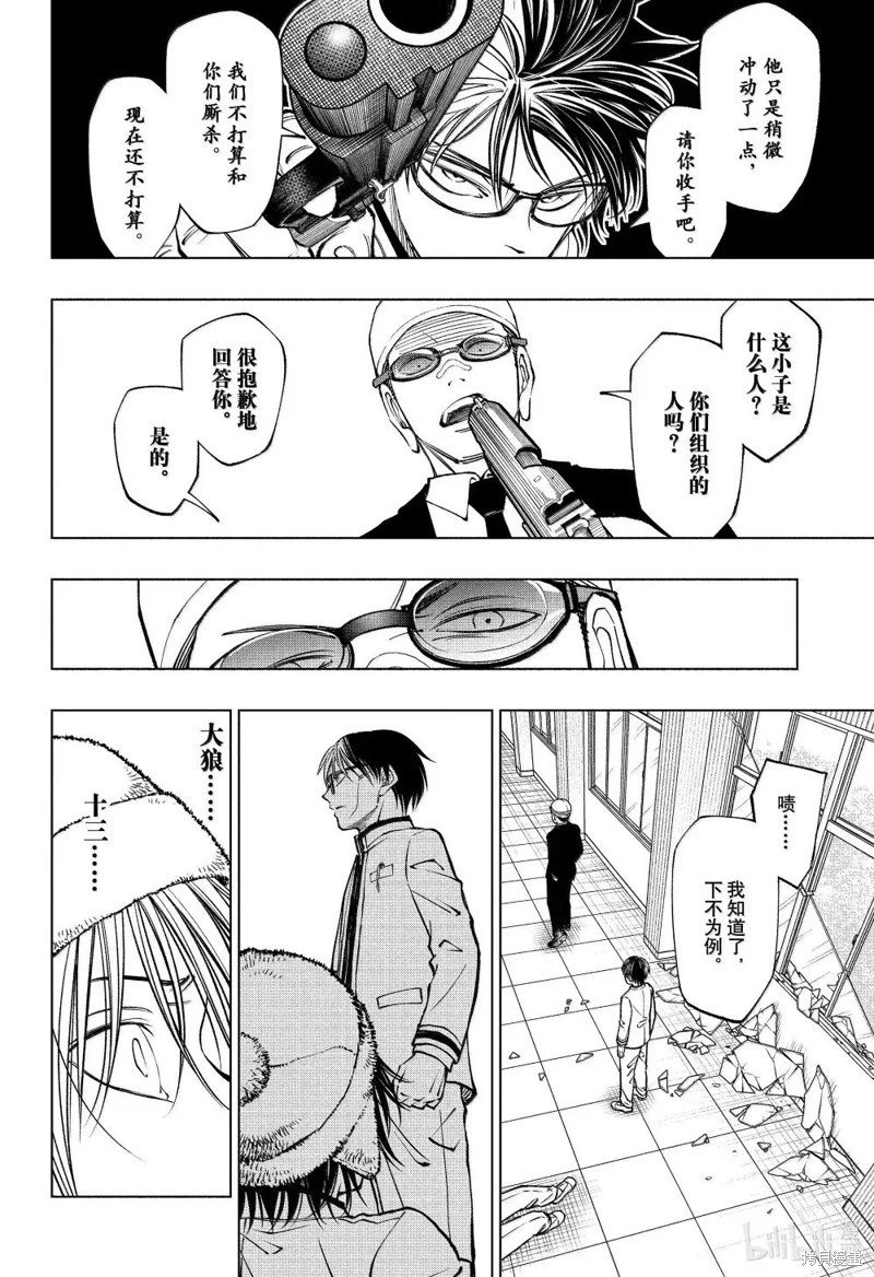 第83话
