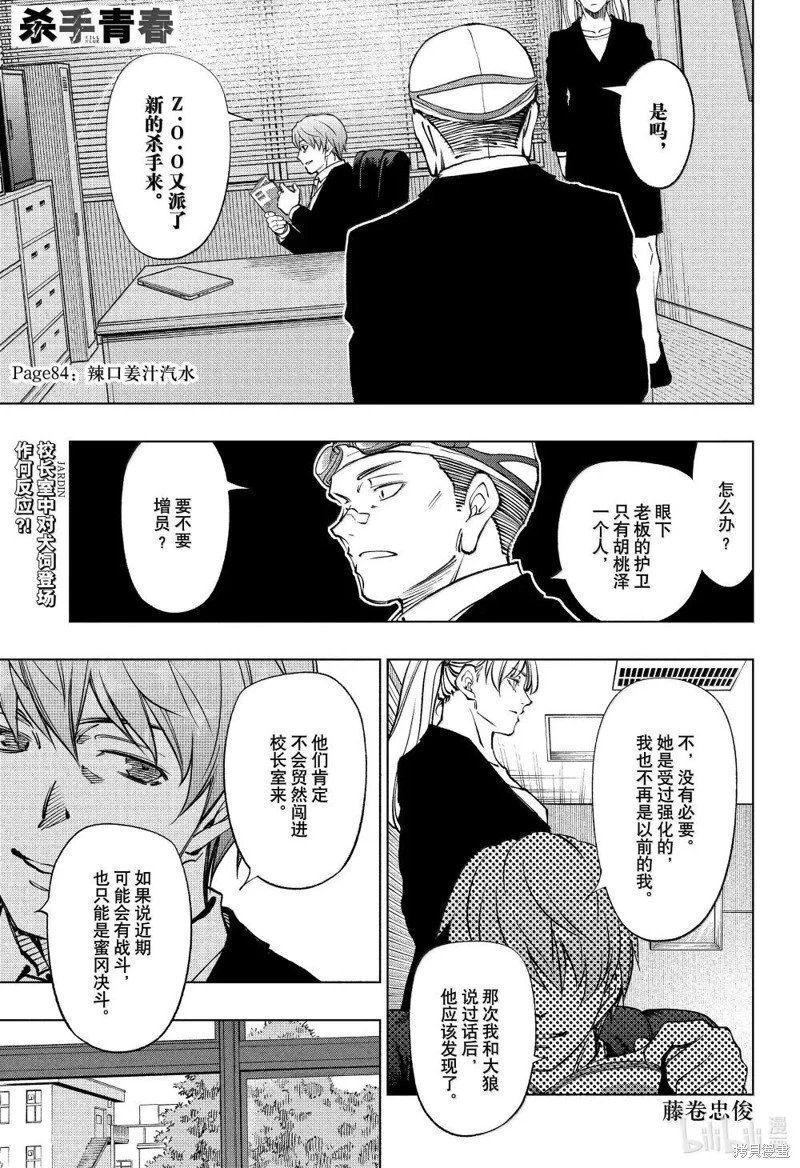 第84话