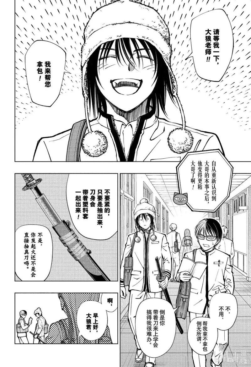 第84话