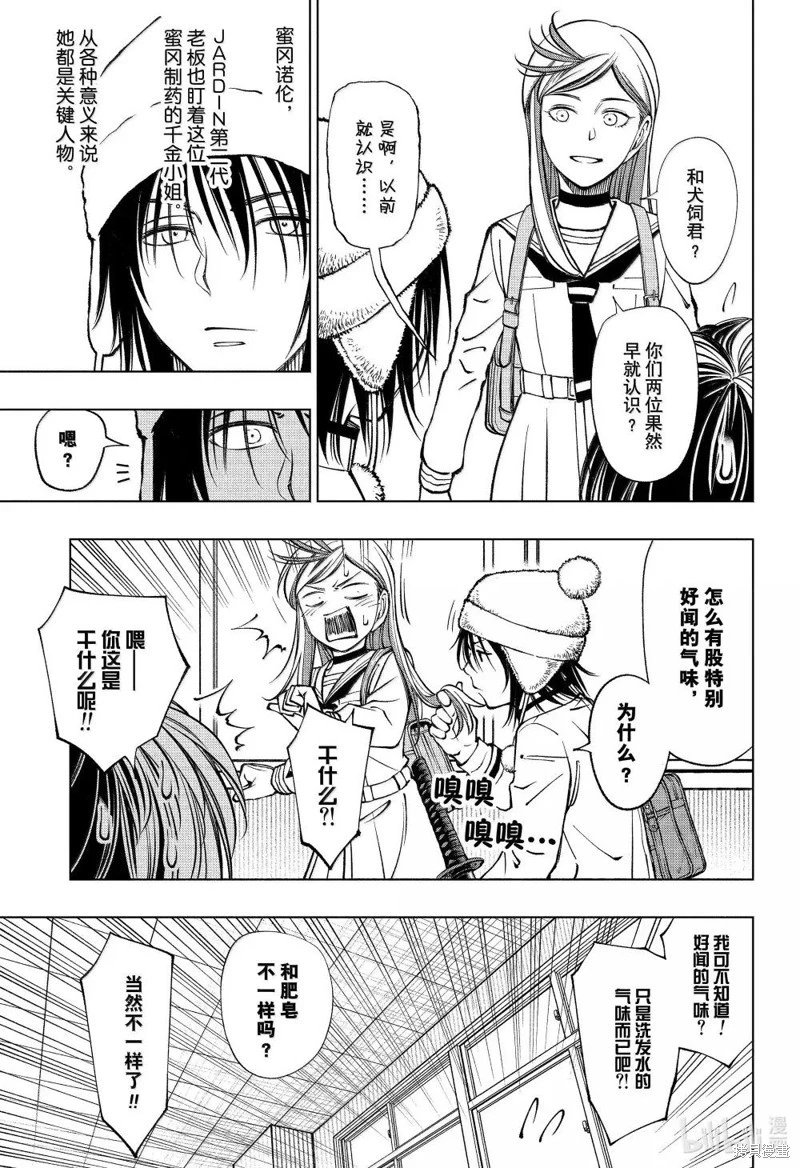 第84话
