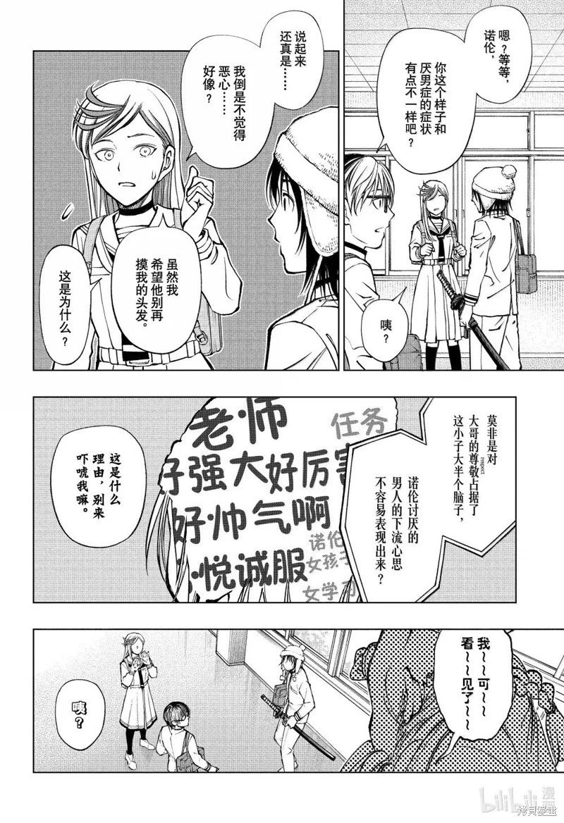 第84话