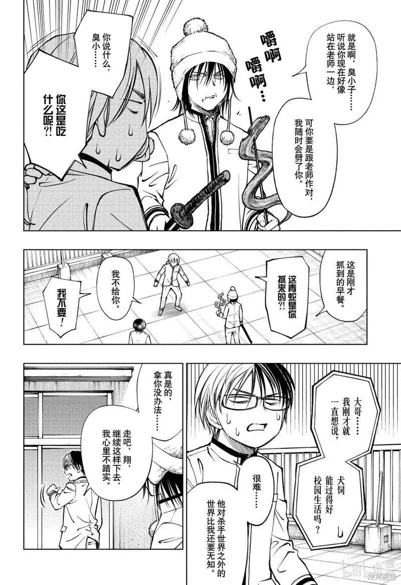 第84话