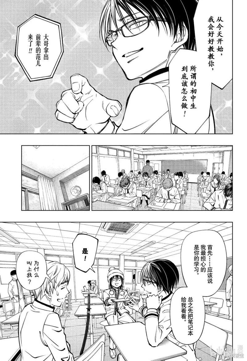 第84话