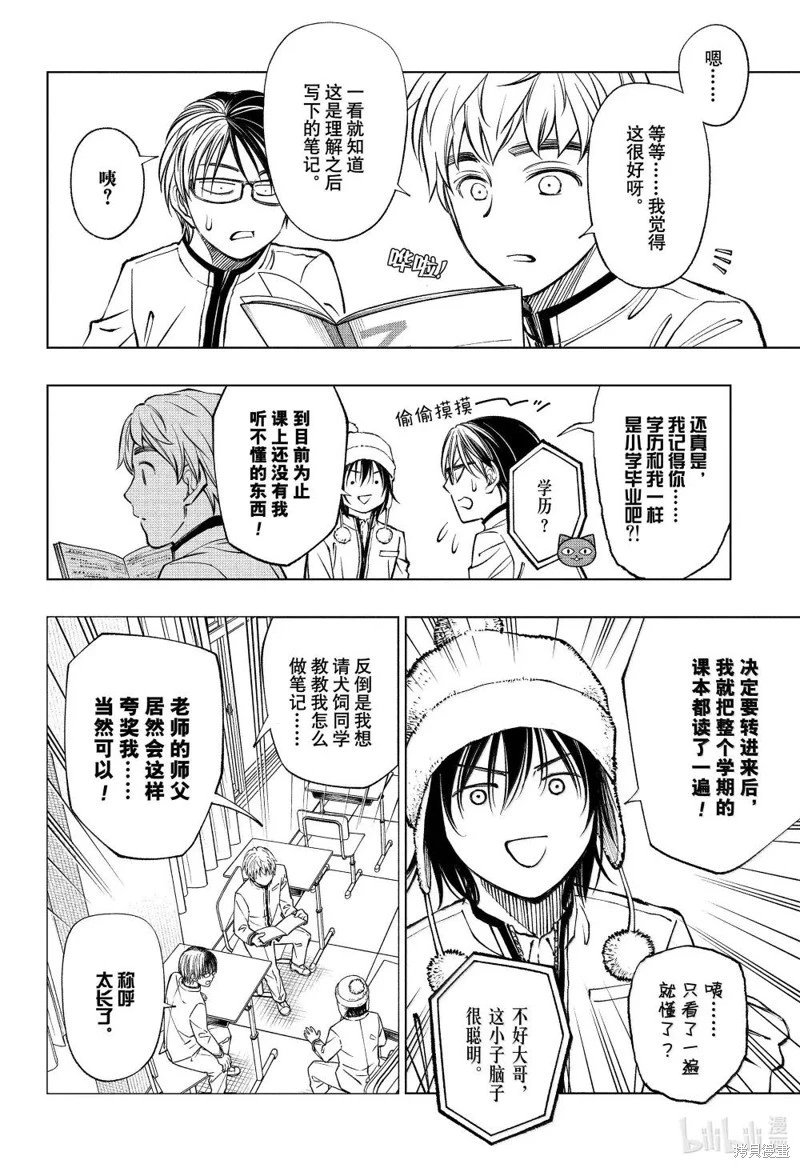 第84话