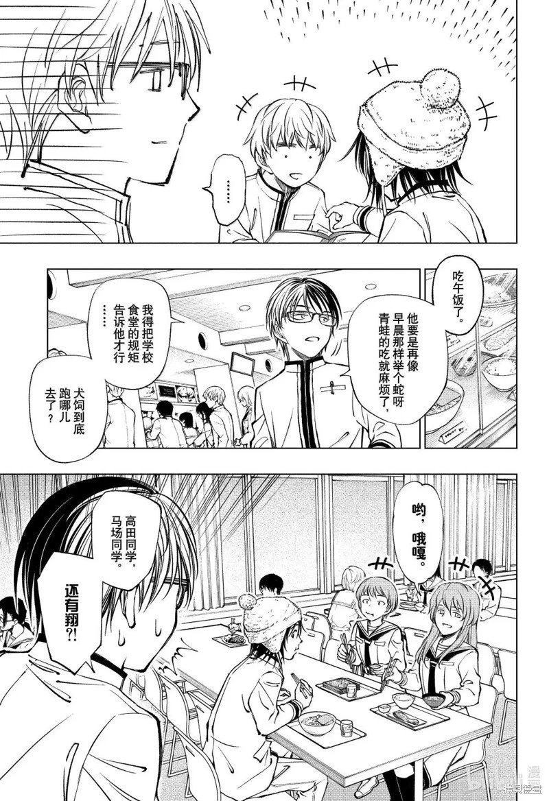 第84话