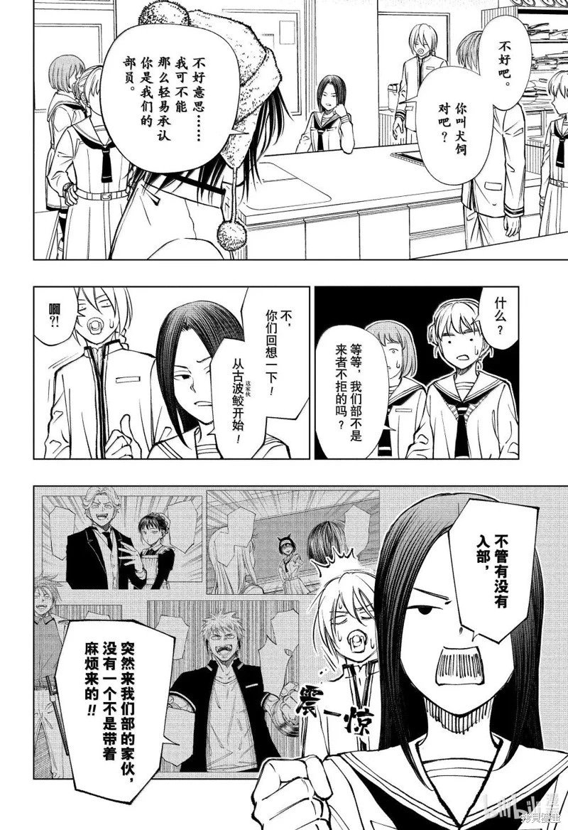 第84话