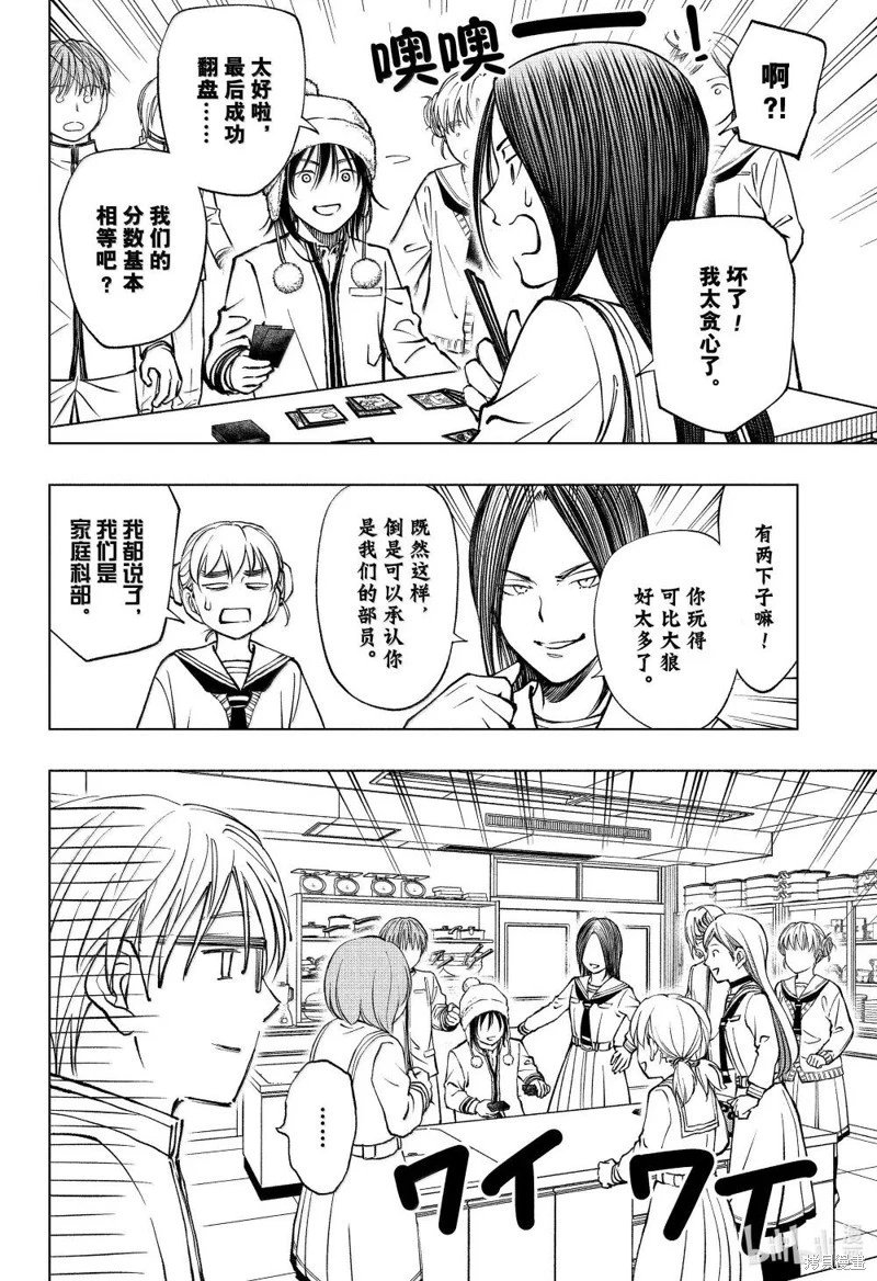 第84话
