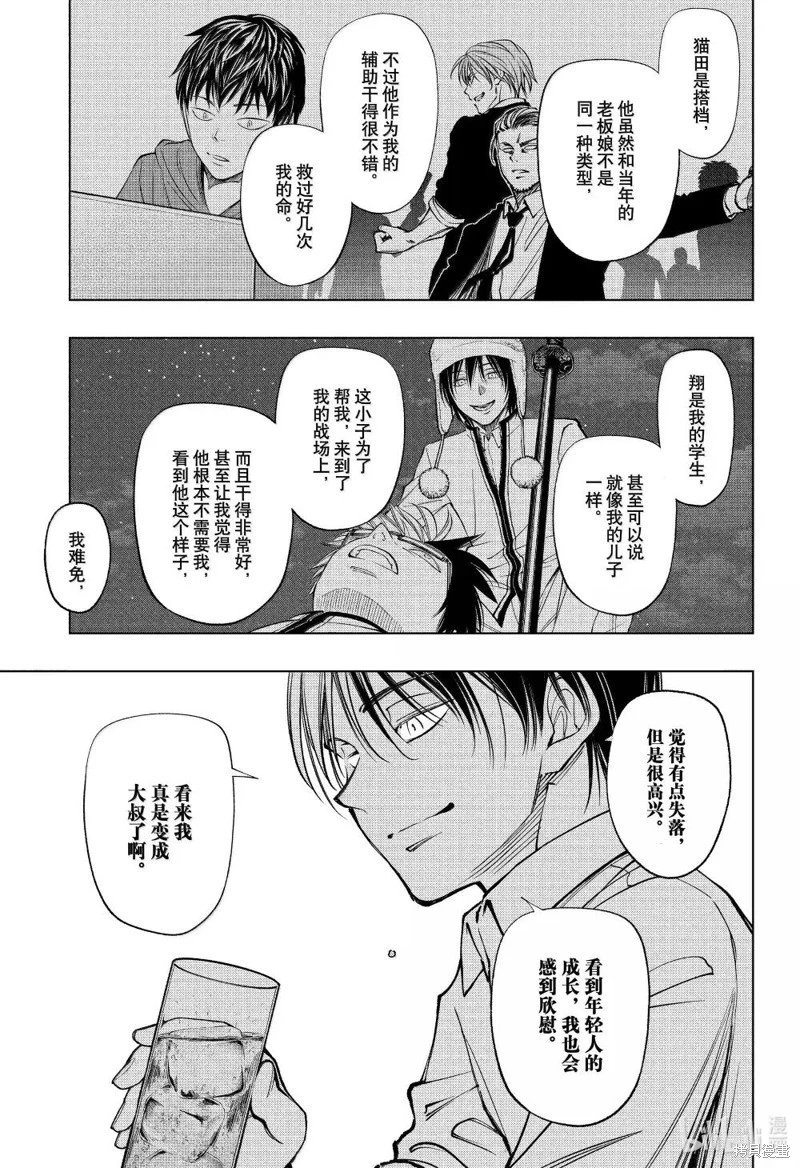 第84话