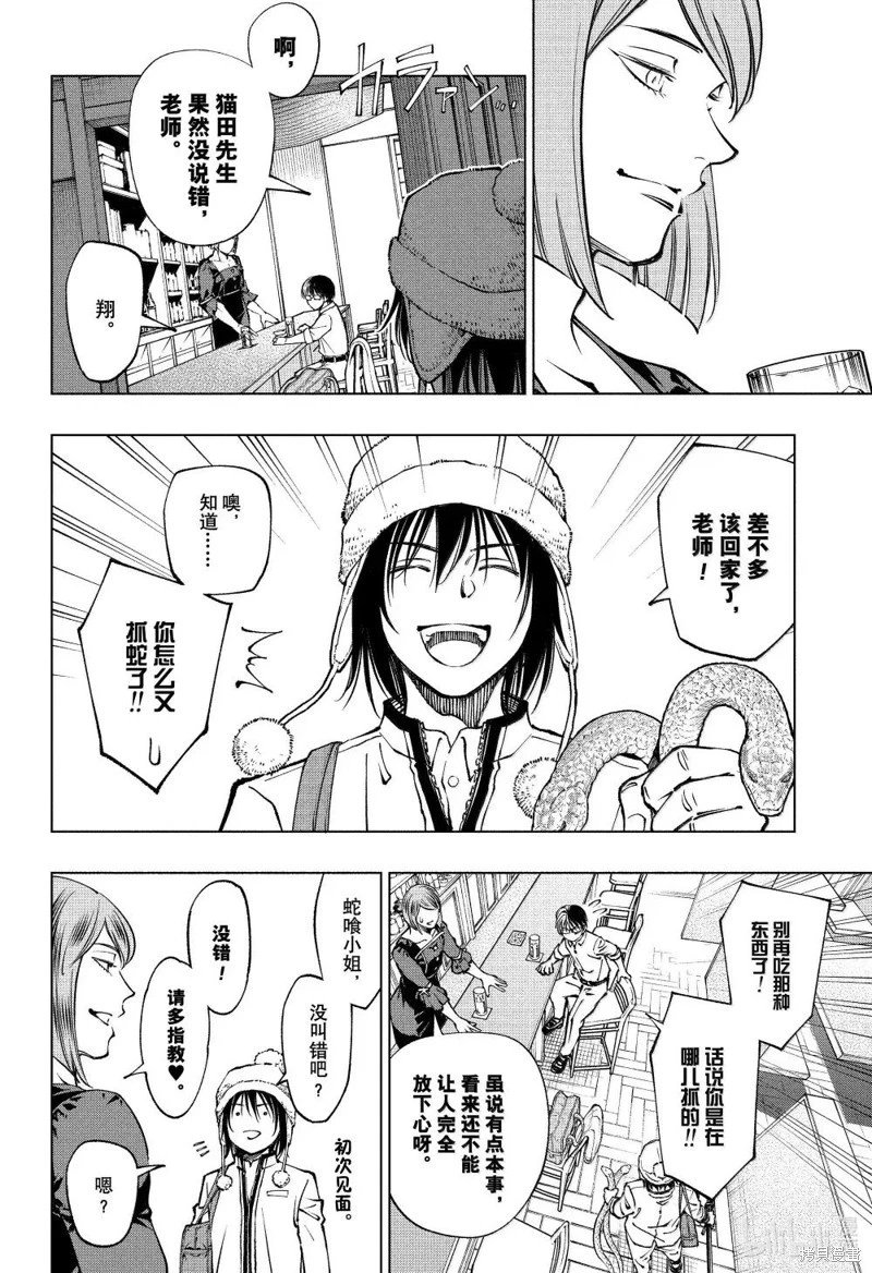 第84话