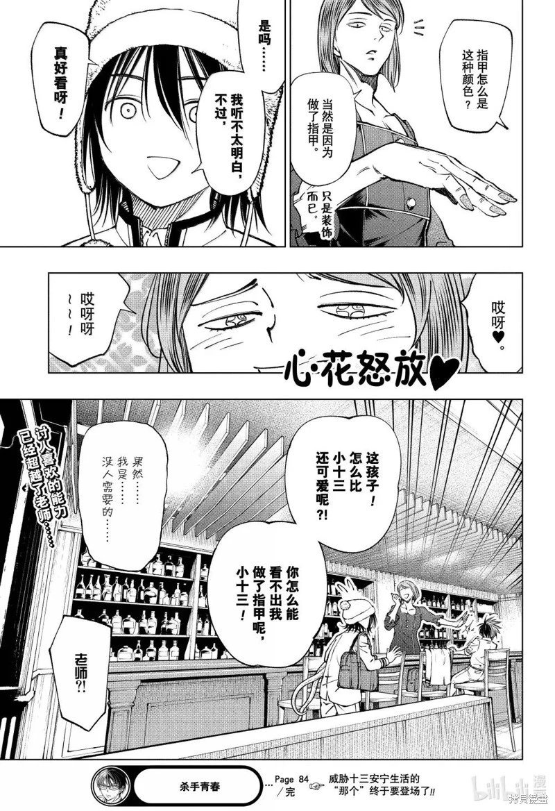 第84话