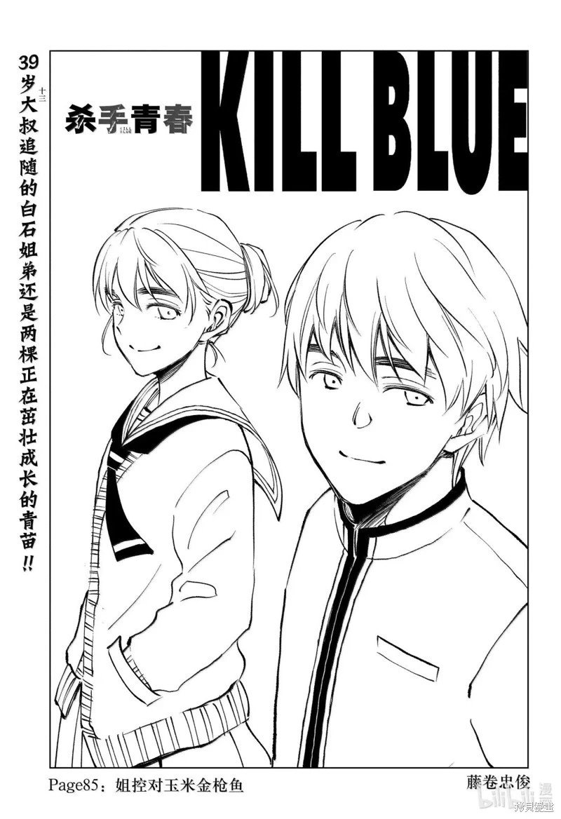 第85话