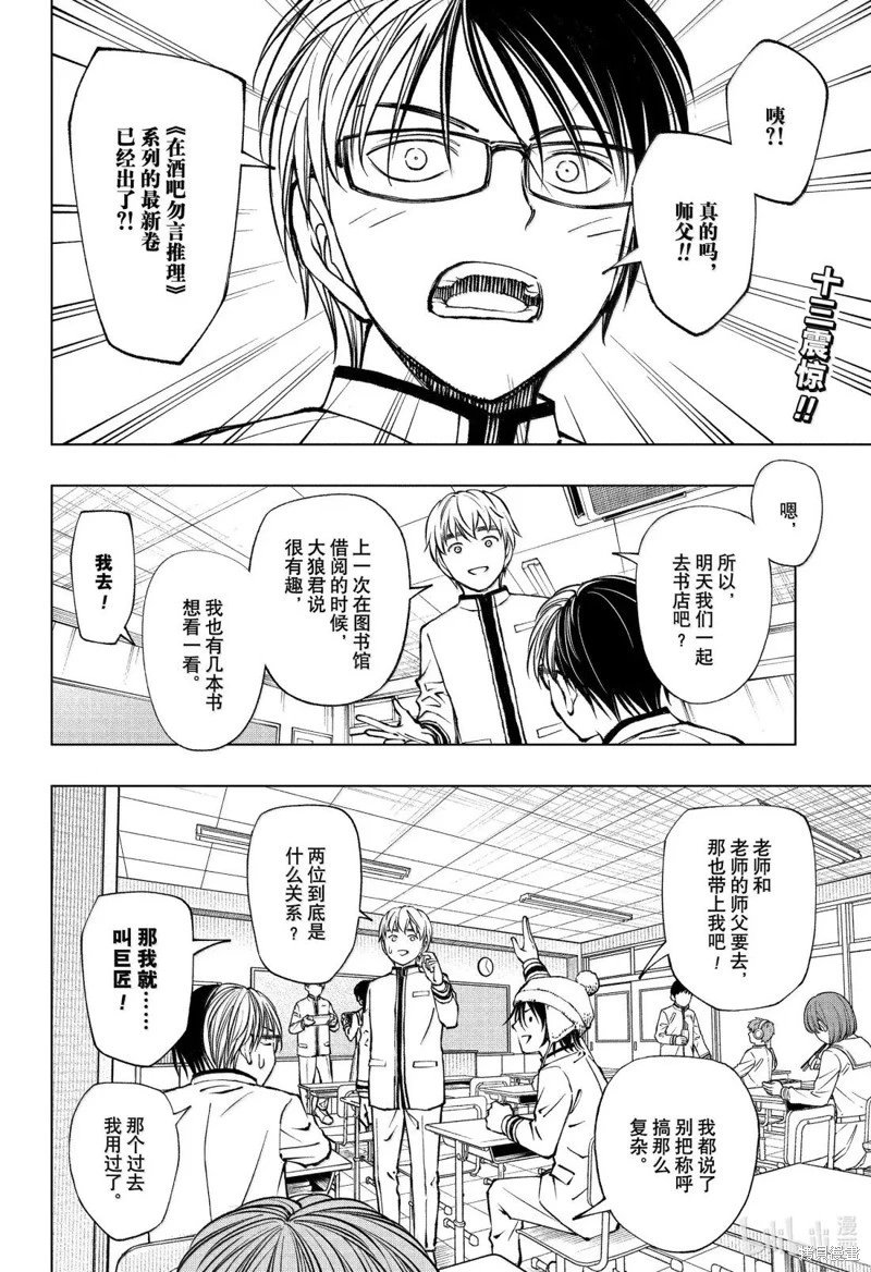 第85话