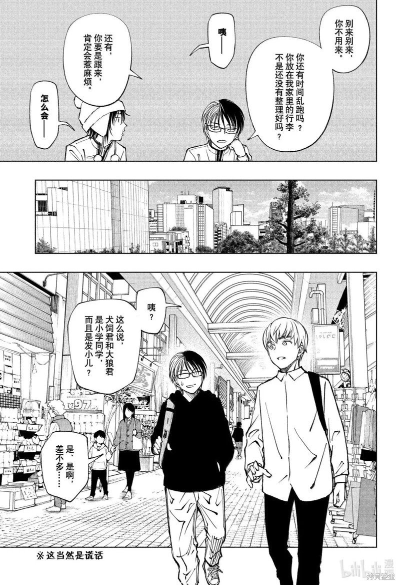 第85话
