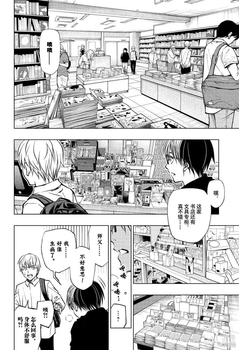 第85话