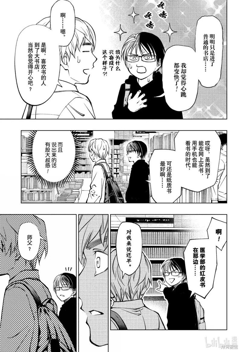 第85话