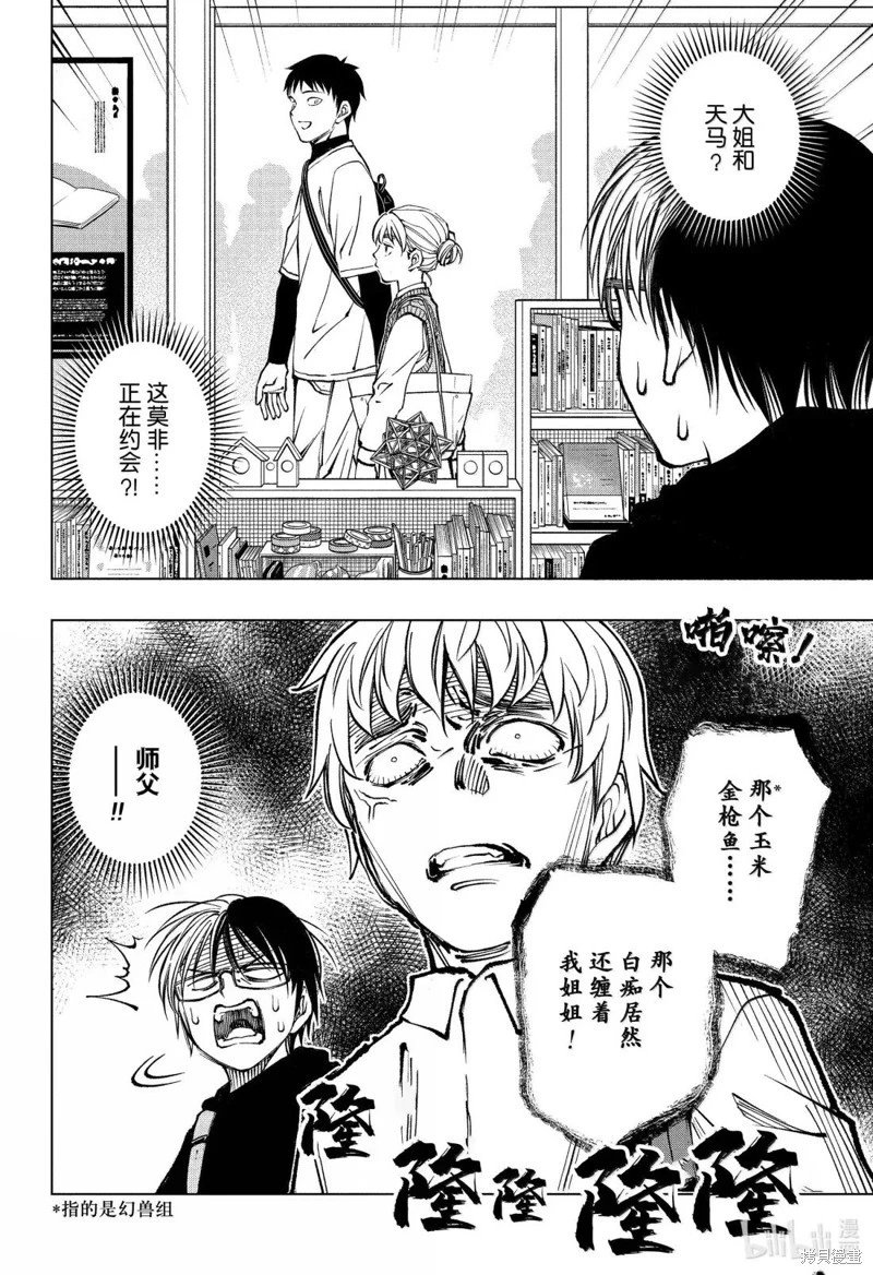第85话