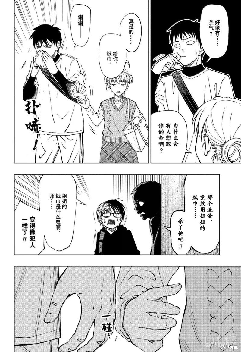 第85话