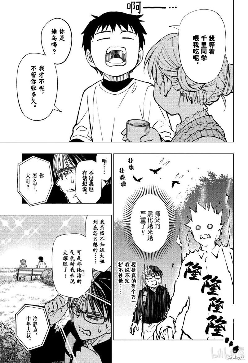 第85话