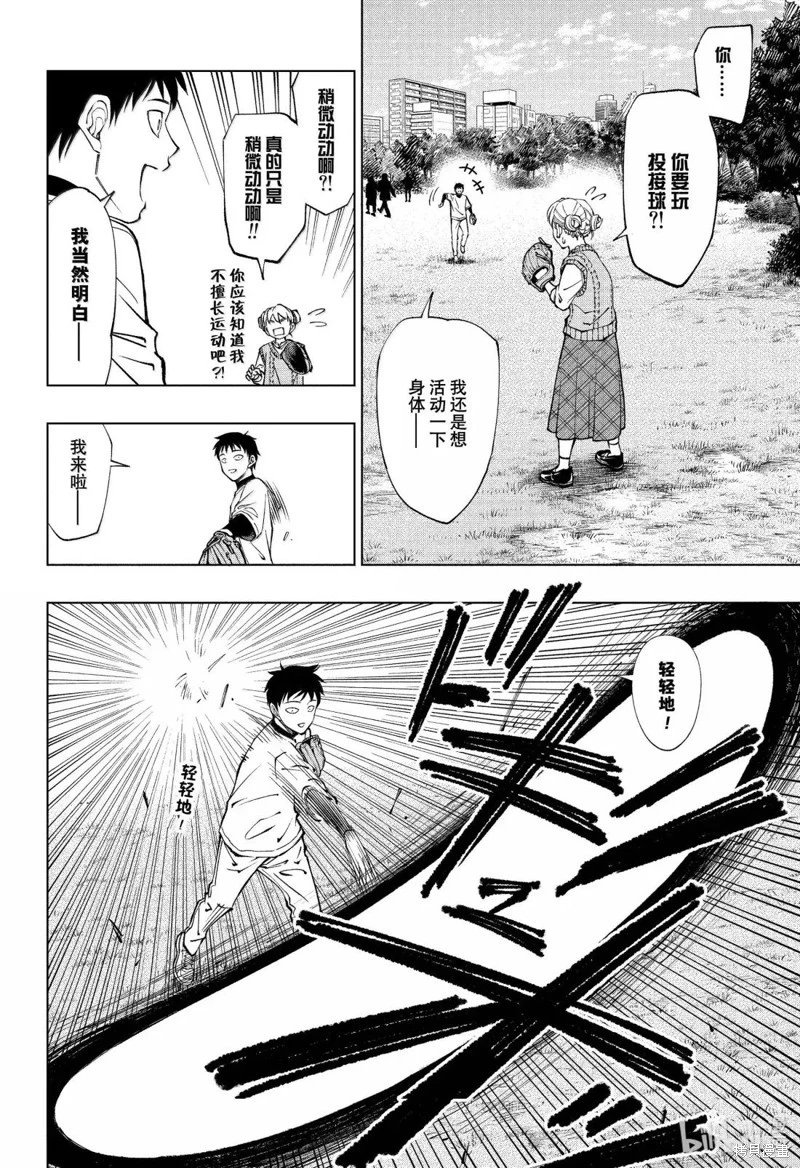 第85话