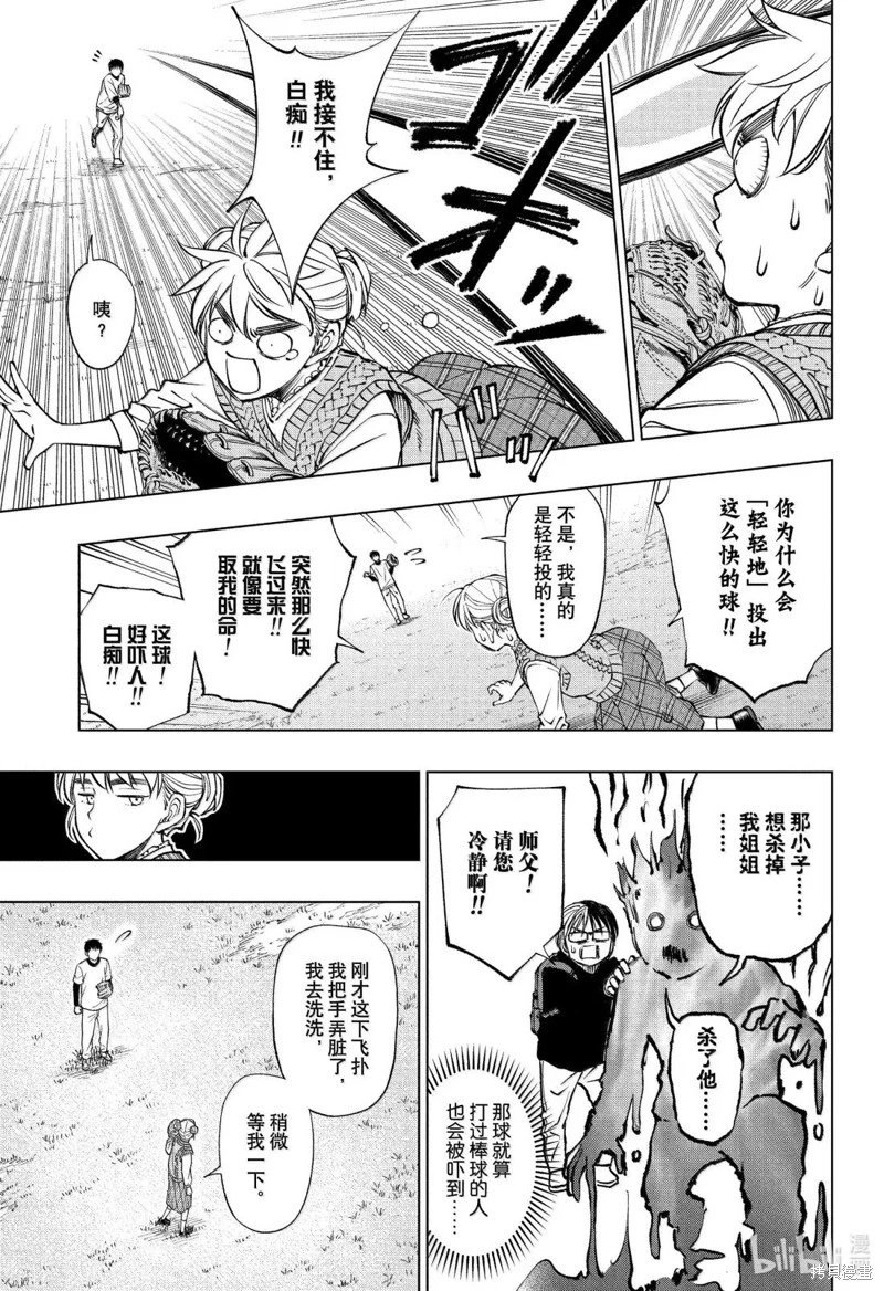 第85话