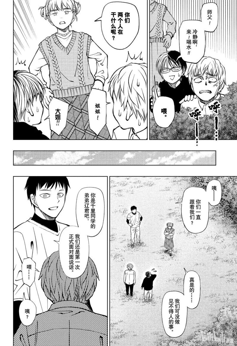 第85话