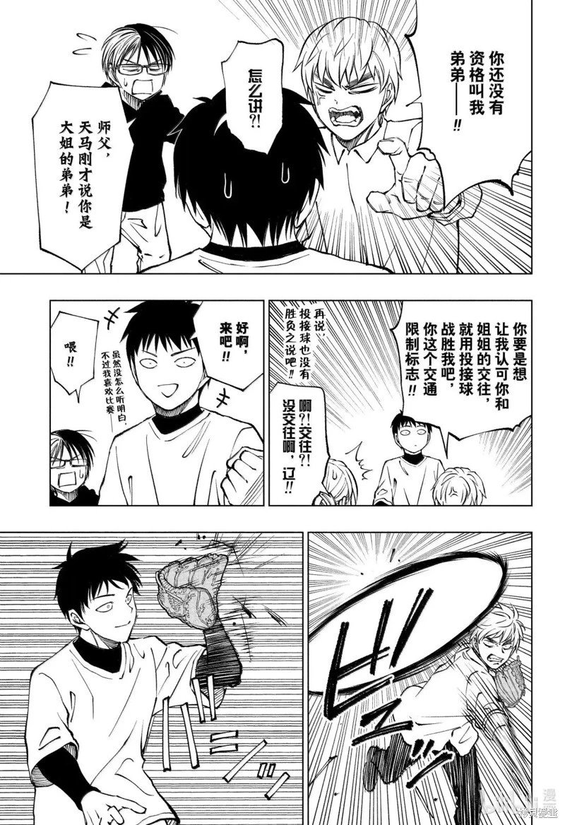 第85话