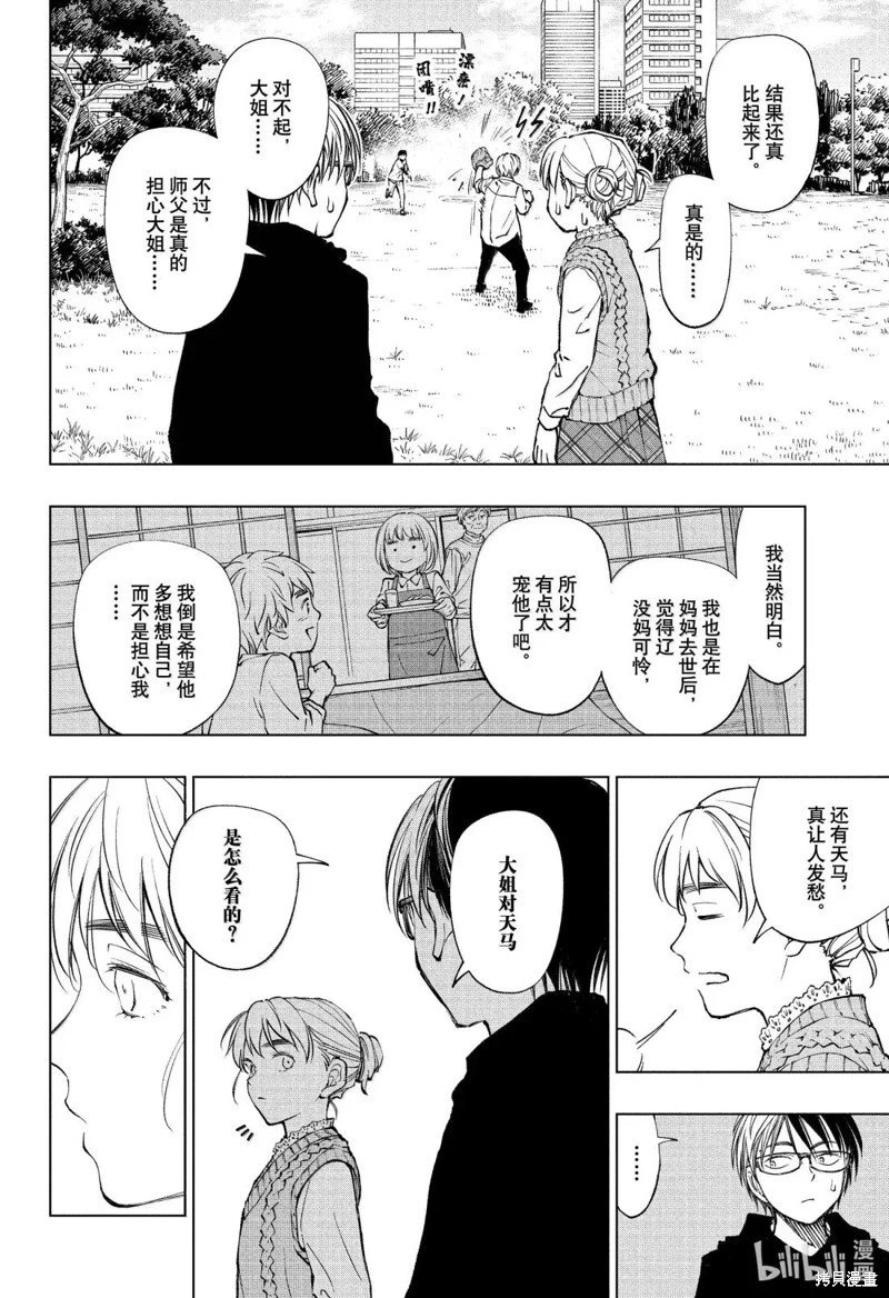 第85话