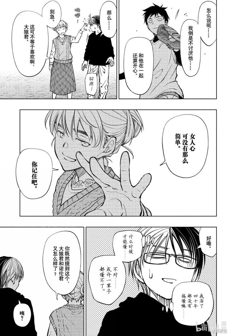 第85话