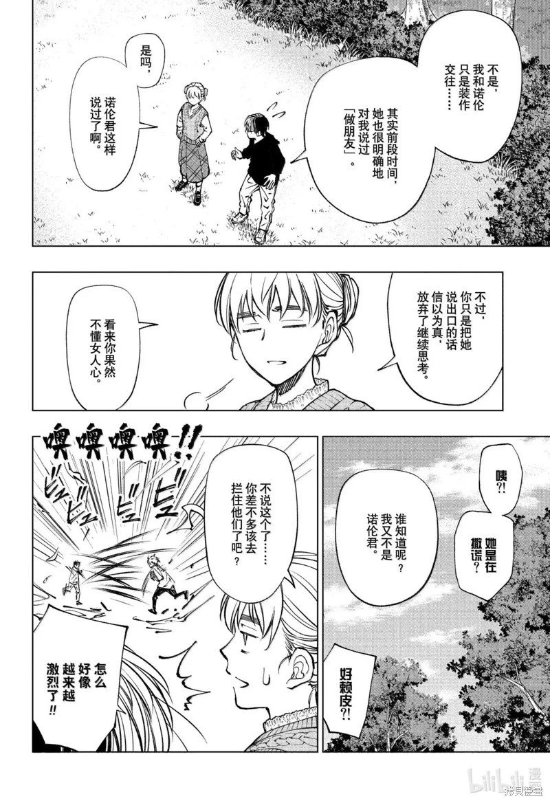 第85话
