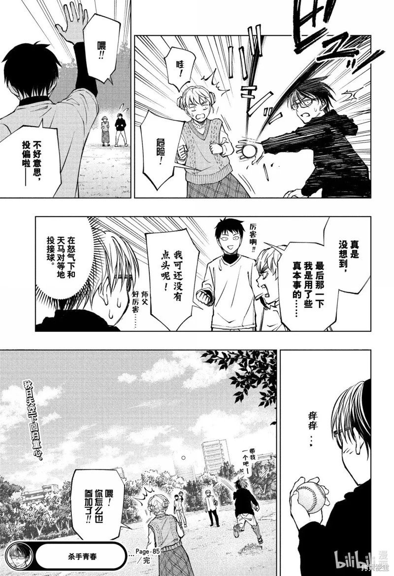 第85话