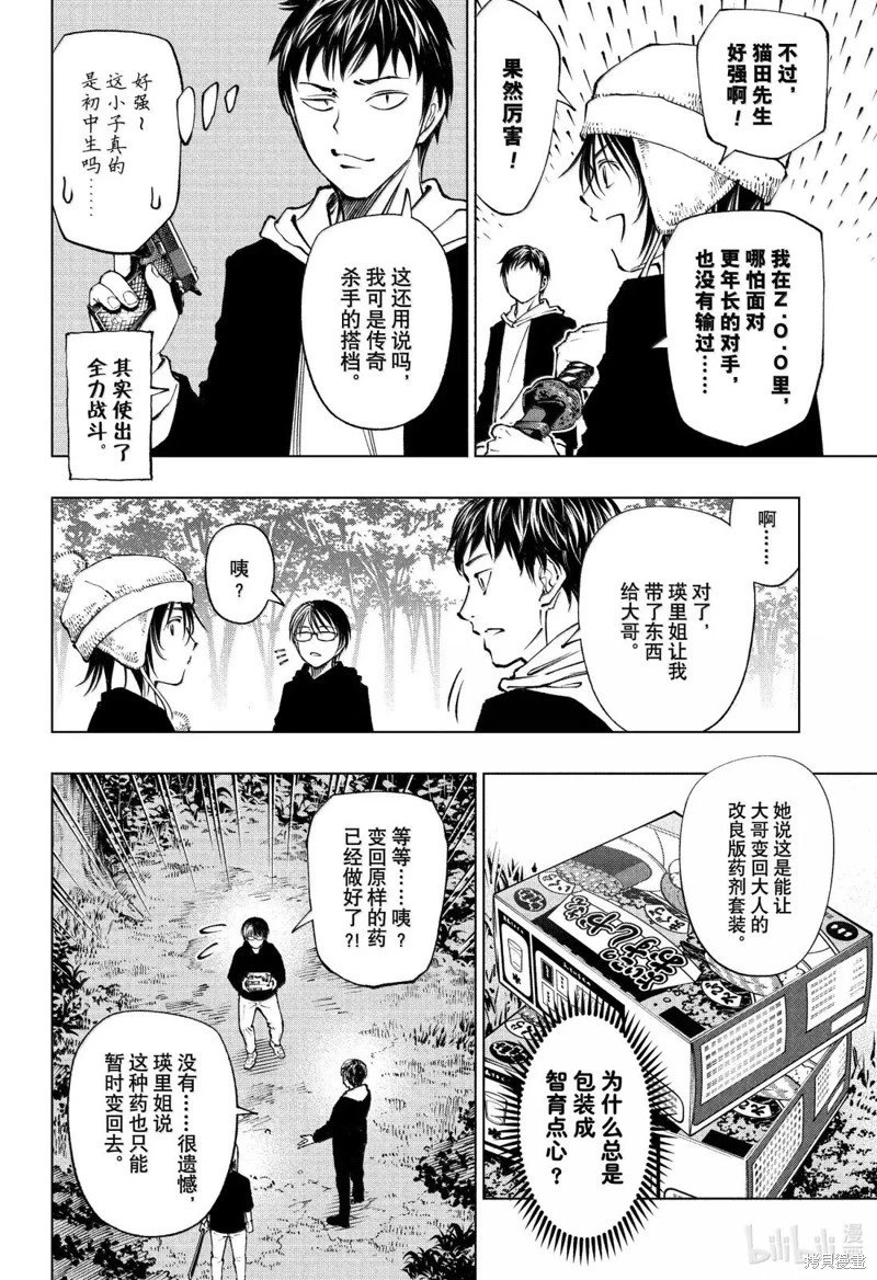 第86话