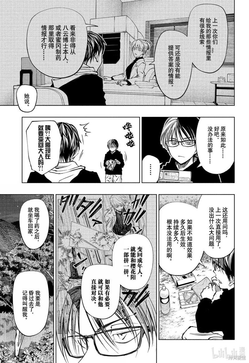 第86话